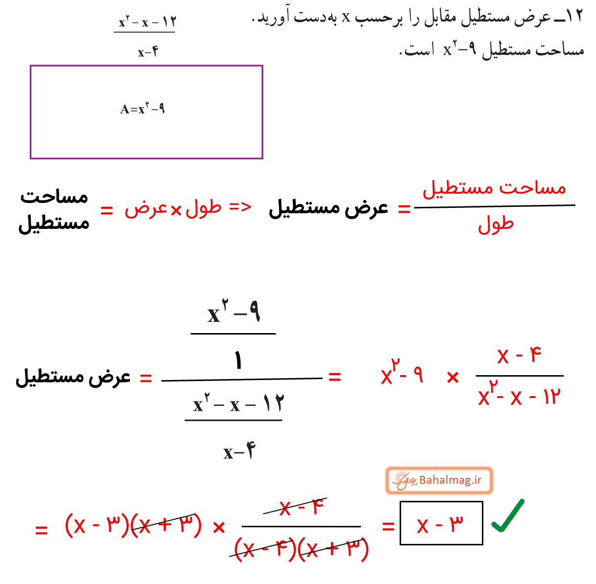 جواب تمرین صفحه 123 و 124 و 125 ریاضی نهم قسمت 11