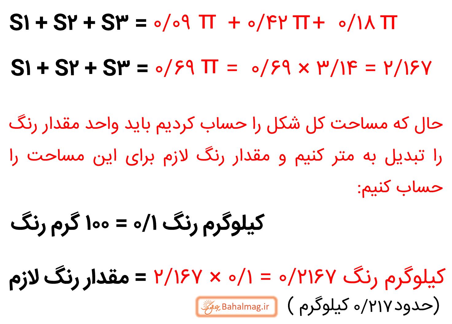 جواب تمرین صفحه 134 ریاضی نهم قسمت 6