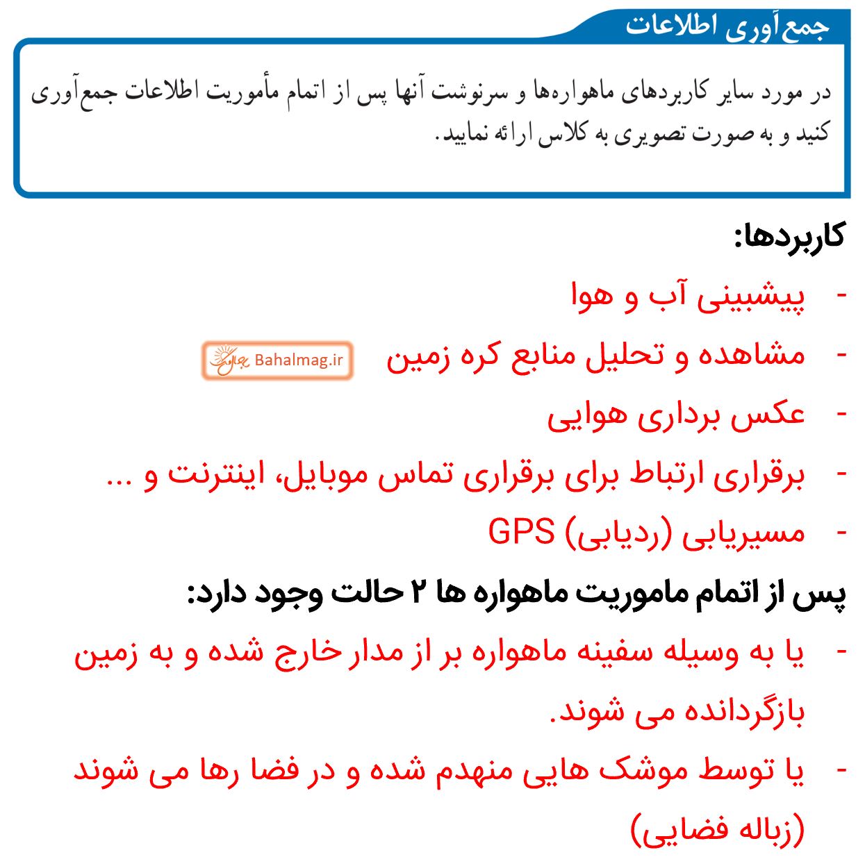 جواب جمع آوری اطلاعات صفحه 117 علوم نهم