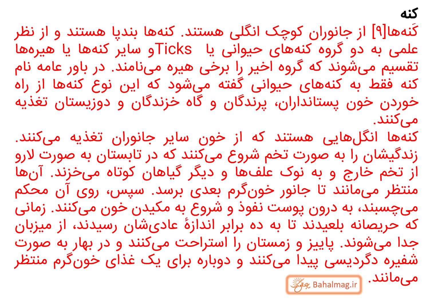 جواب جمع آوری اطلاعات صفحه 150 علوم نهم قسمت 3