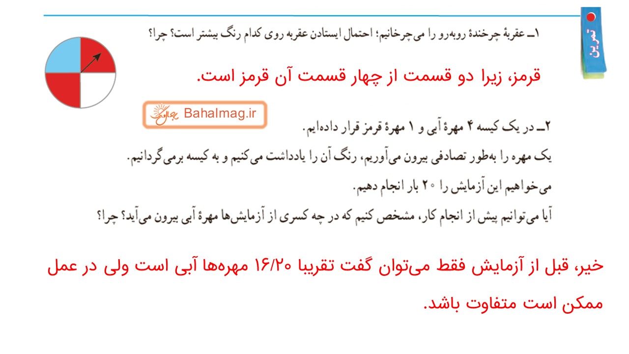 جواب صفحه 123 ریاضی هفتم قسمت اول
