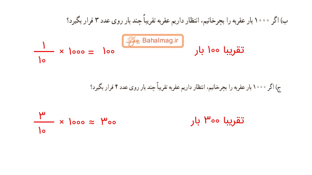 جواب صفحه 123 ریاضی هفتم قسمت پنجم
