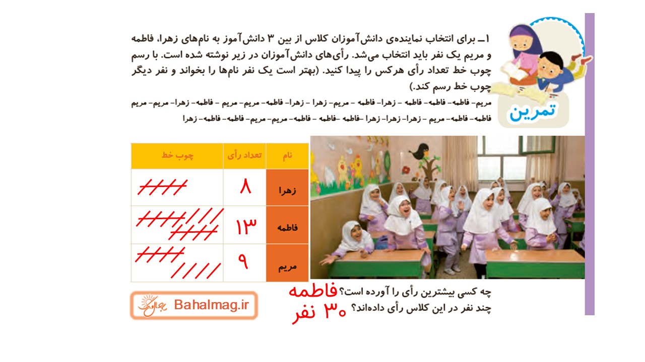جواب صفحه 130 ریاضی دوم قسمت اول