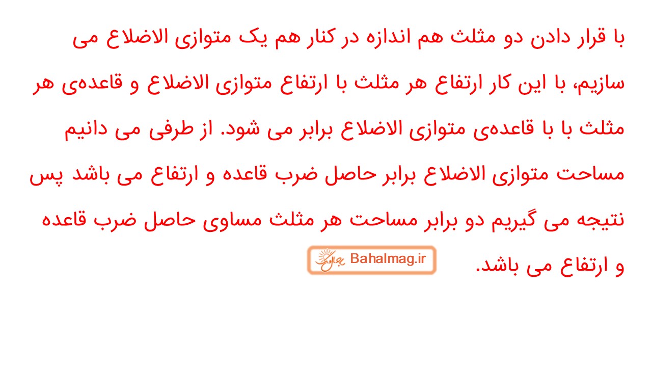 جواب صفحه 132 ریاضی چهارم قسمت سوم