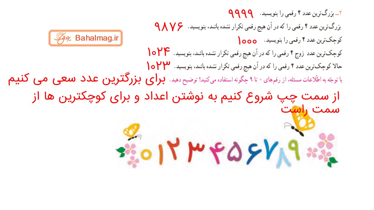 جواب صفحه 134 ریاضی سوم قسمت دوم