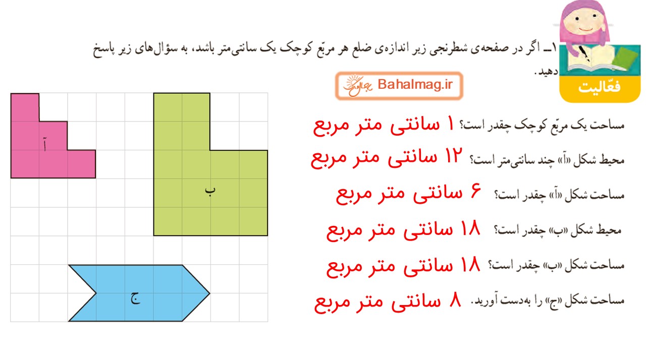 جواب صفحه 135 و 136 ریاضی چهارم قسمت سوم