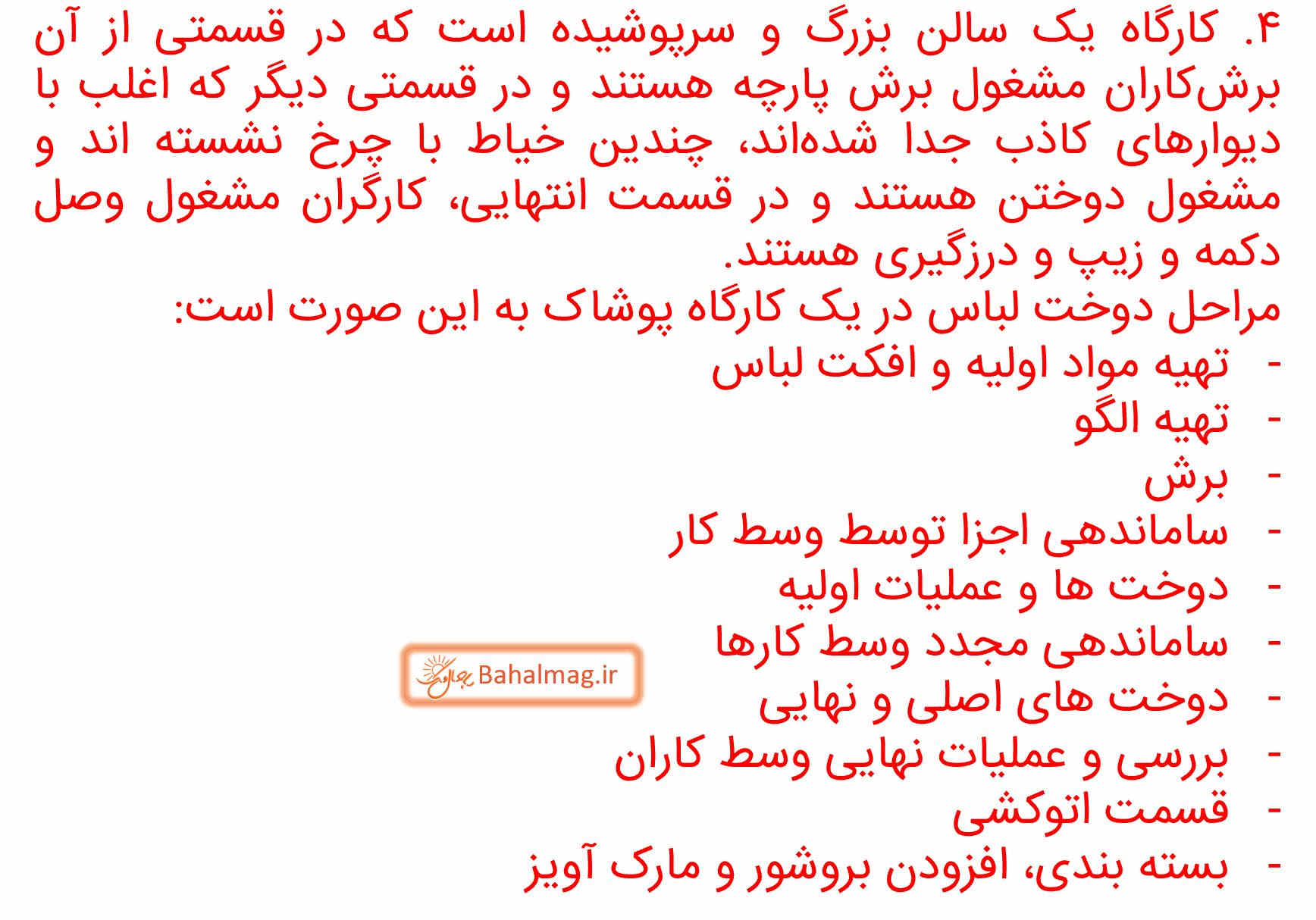 جواب فعالیت 2 و 3 و 4 صفحه 102مطالعات ششم قسمت 2