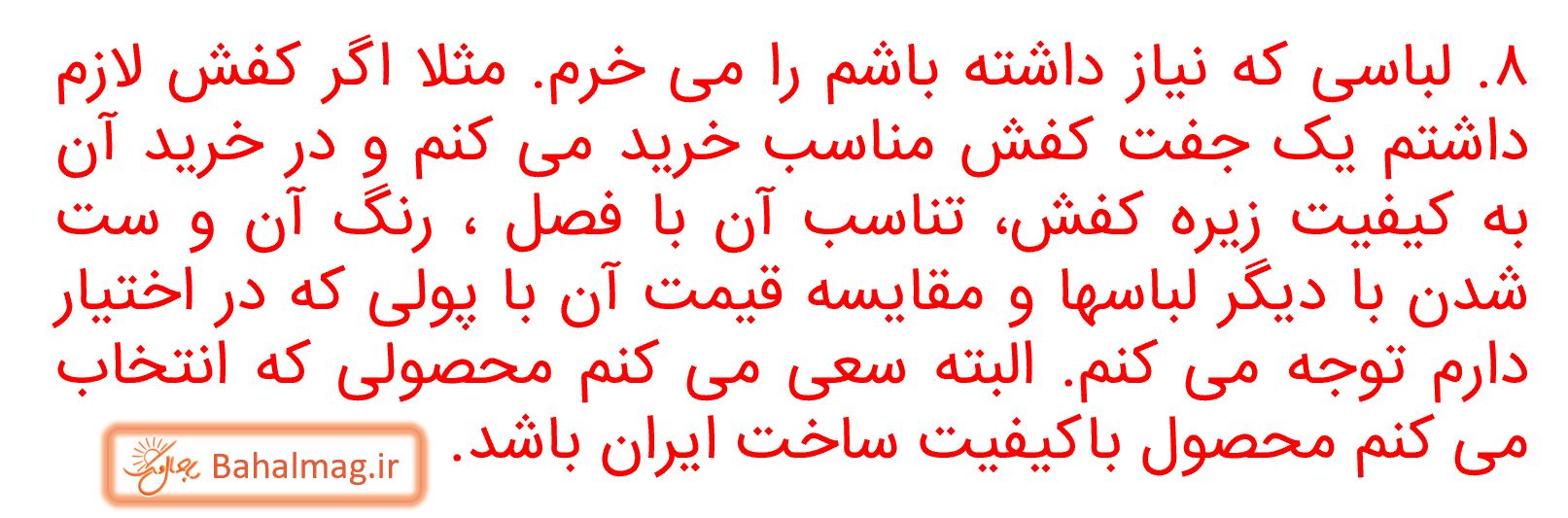 جواب فعالیت 6 و 7 و 8 صفحه 104 مطالعات ششم قسمت 3