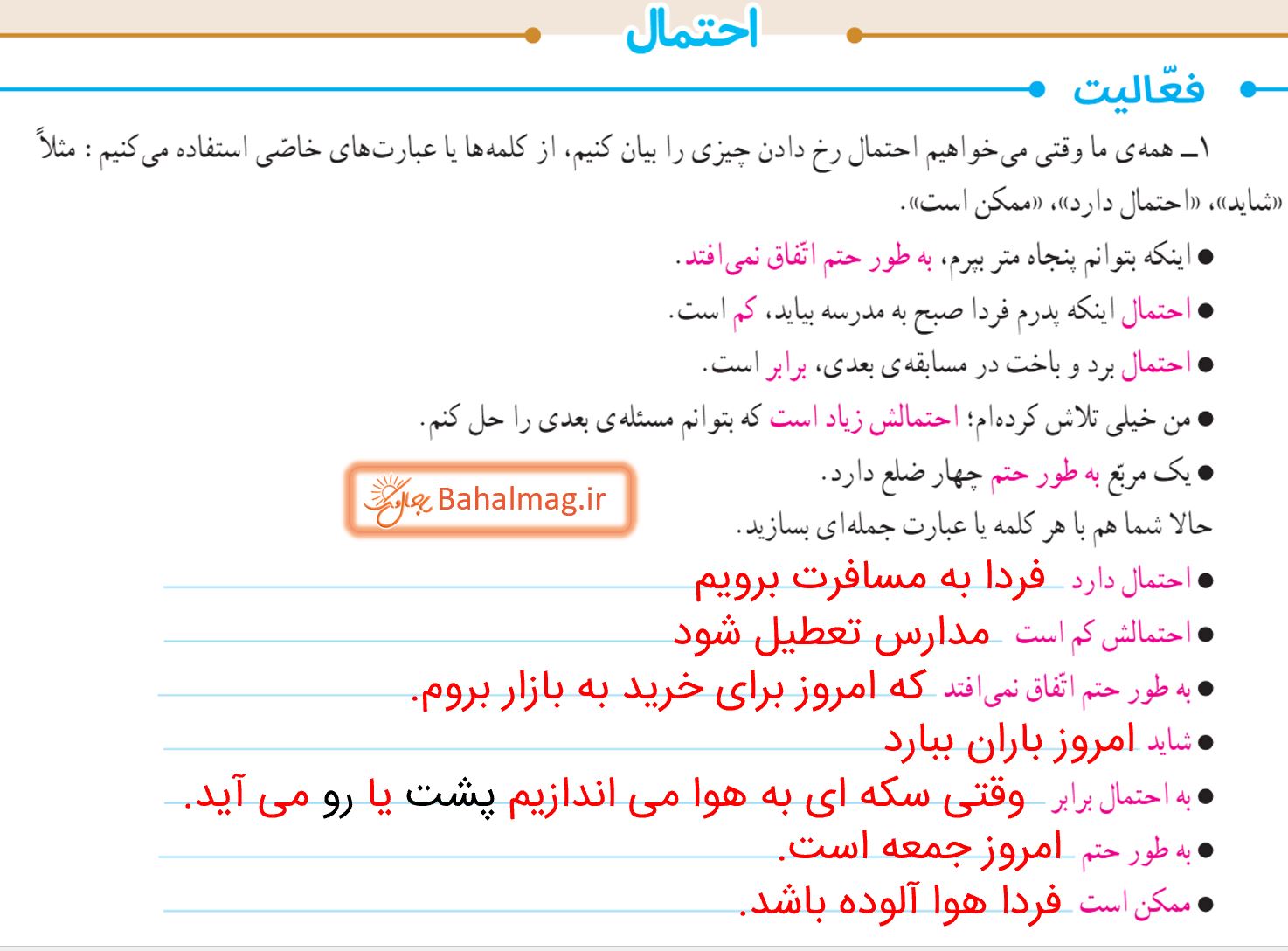 جواب فعالیت صفحه 134 ریاضی پنجم قسمت 1