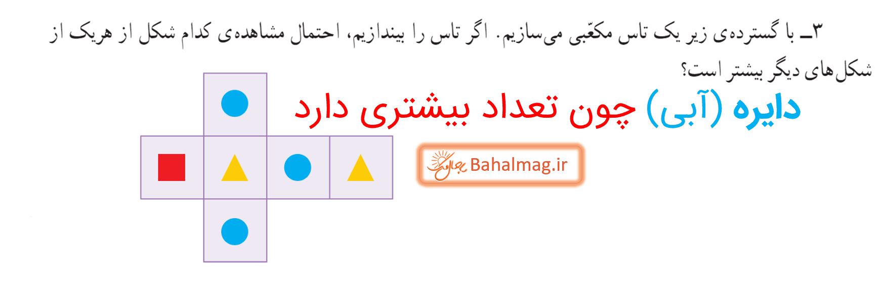 جواب کار در کلاس صفحه 135 ریاضی پنجم قسمت 3