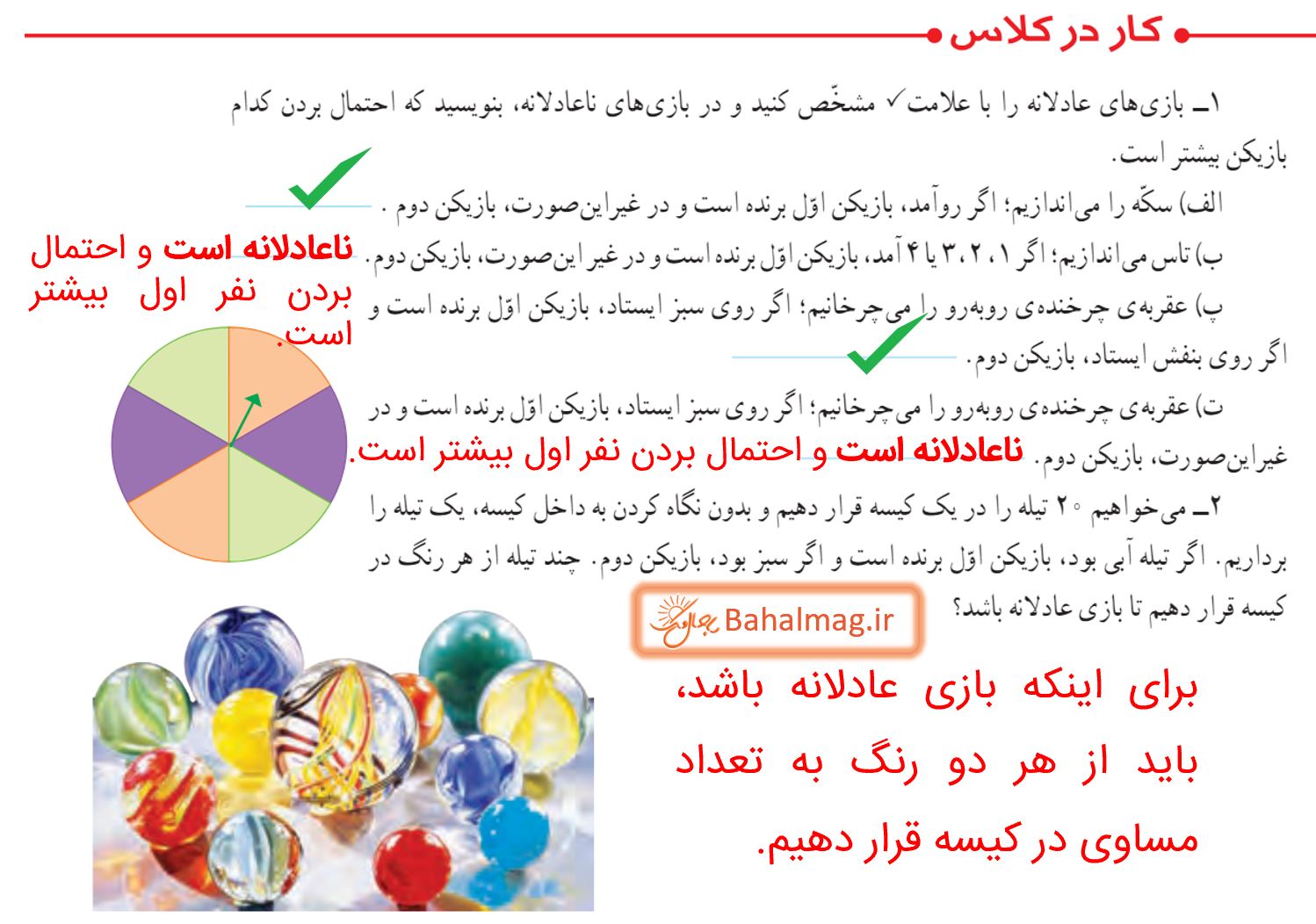 جواب کار در کلاس صفحه 136 ریاضی پنجم