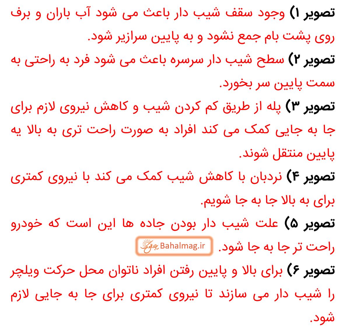 جواب فکر کنید صفحه 73 علوم پنجم قسمت 2