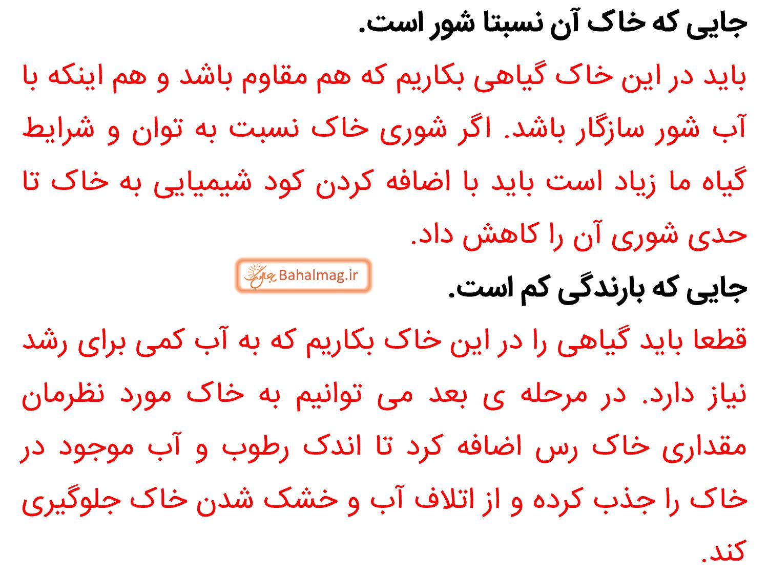 جواب فکر کنید صفحه 98 علوم پنجم قسمت 2