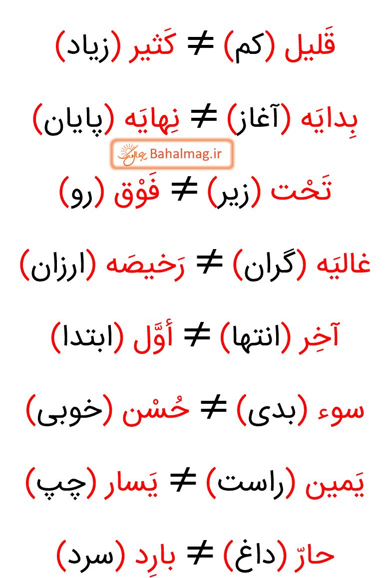 جواب التمرین التاسع صفحه 19 عربی هشتم قسمت 2