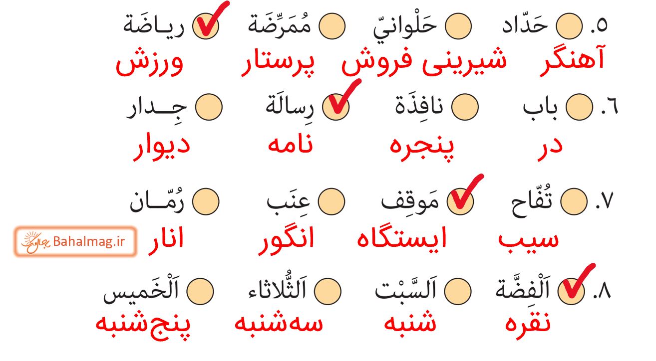 جواب التمرین الثالث صفحه 68 عربی هشتم قسمت 2