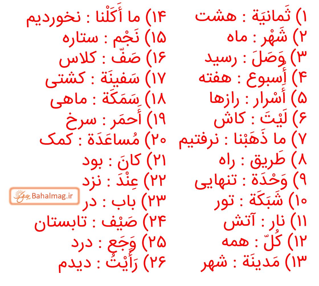 جواب التمرین الثالث عشر صفحه 21 عربی هشتم قسمت 2