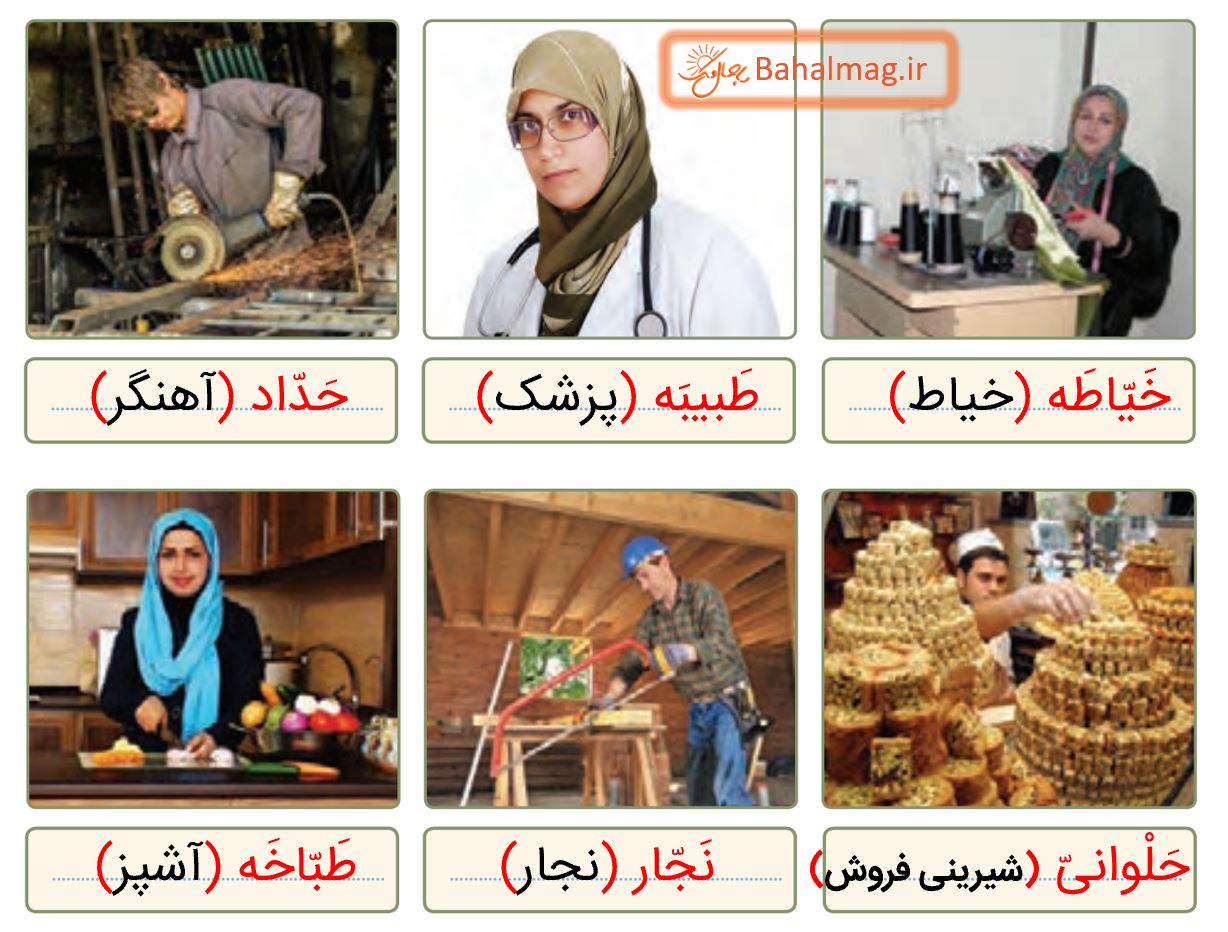 جواب التمرین الرابع صفحه 42 و 43 عربی هشتم قسمت 2