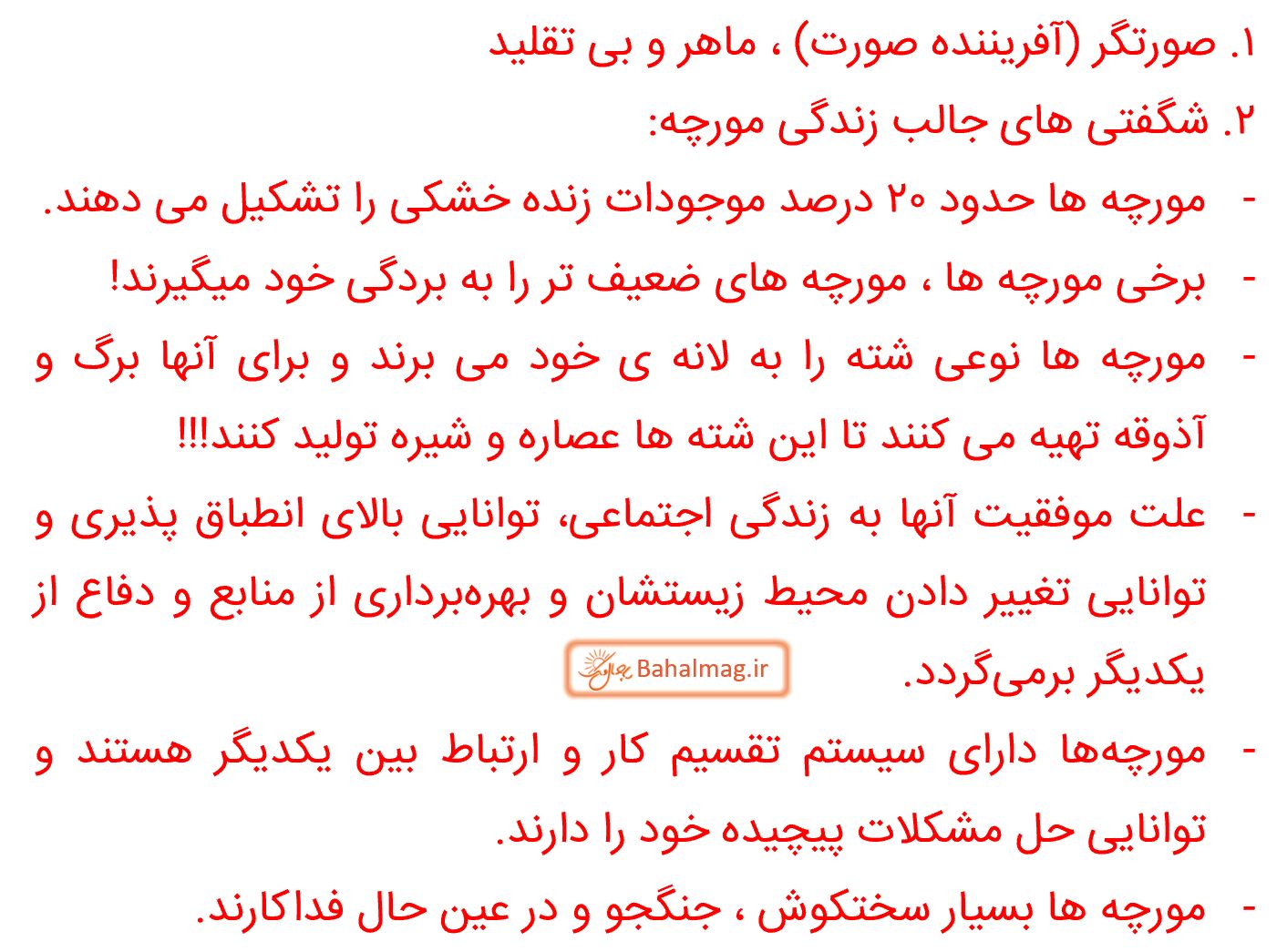جواب خود ارزیابی صفحه 20 فارسی هشتم قسمت 2