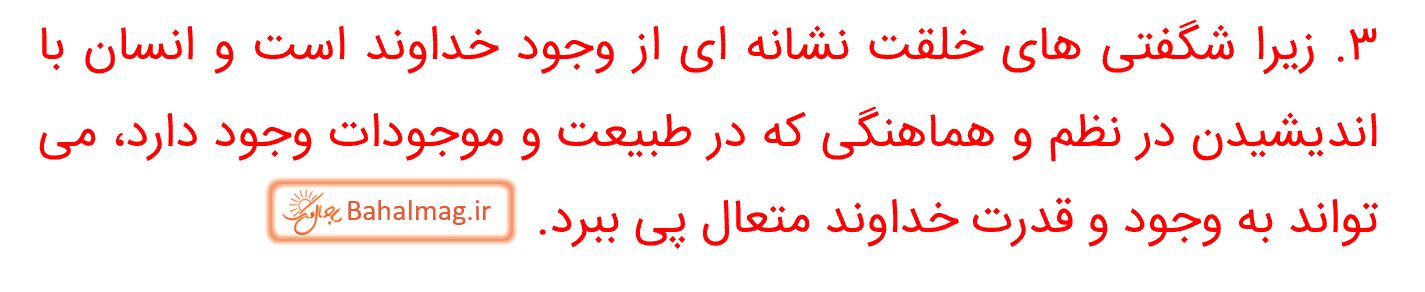 جواب خود ارزیابی صفحه 20 فارسی هشتم قسمت 3