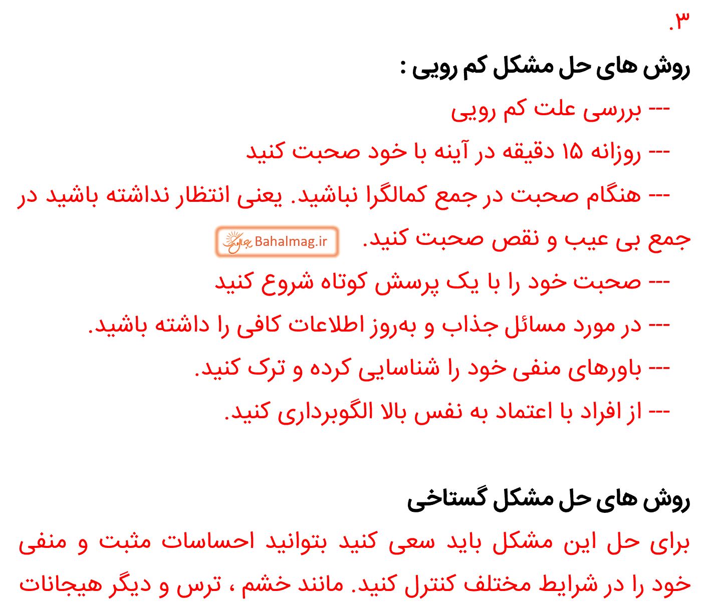 جواب خود ارزیابی صفحه 39 فارسی هشتم قسمت 3