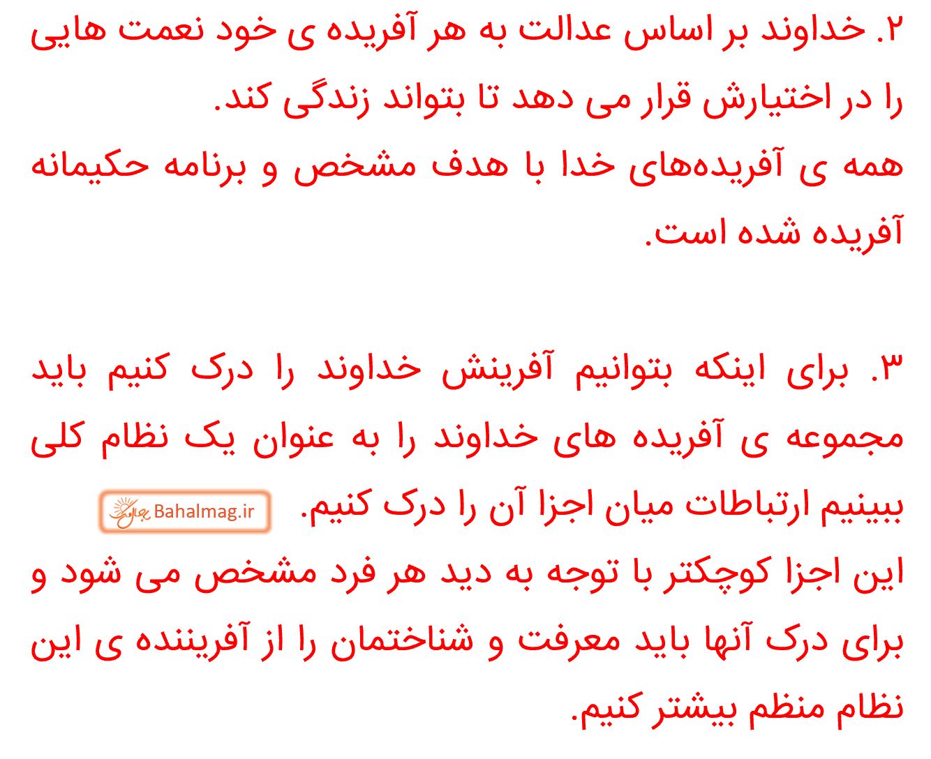 جواب خودارزیابی صفحه 20 فارسی نهم قسمت 2