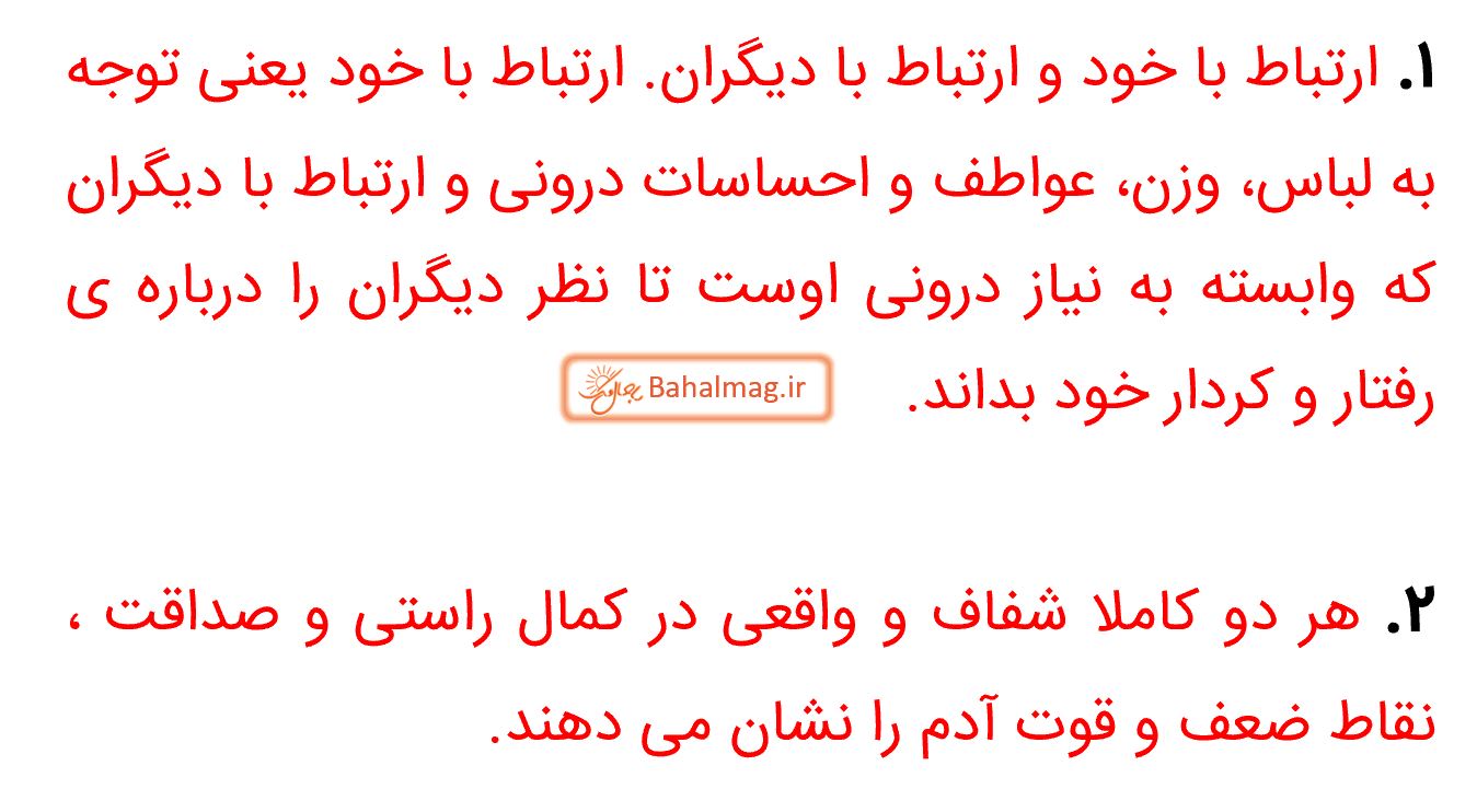 جواب خودارزیابی صفحه 27 فارسی نهم قسمت 2