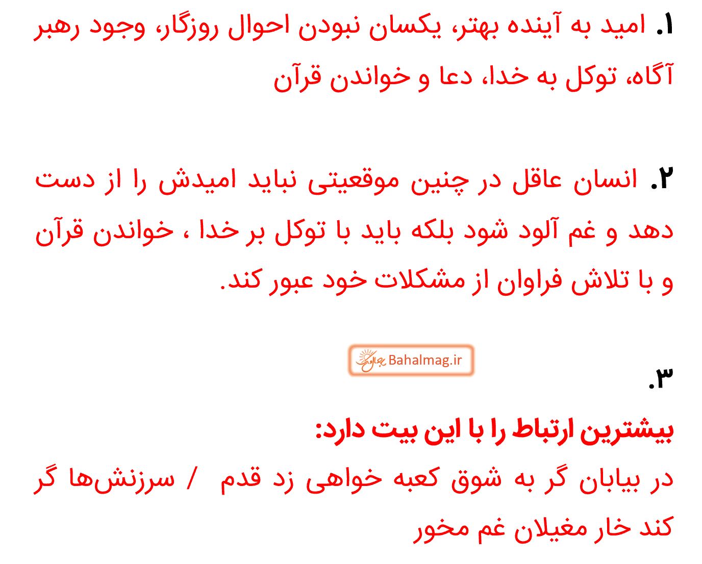جواب خودارزیابی صفحه 56 فارسی نهم قسمت 2
