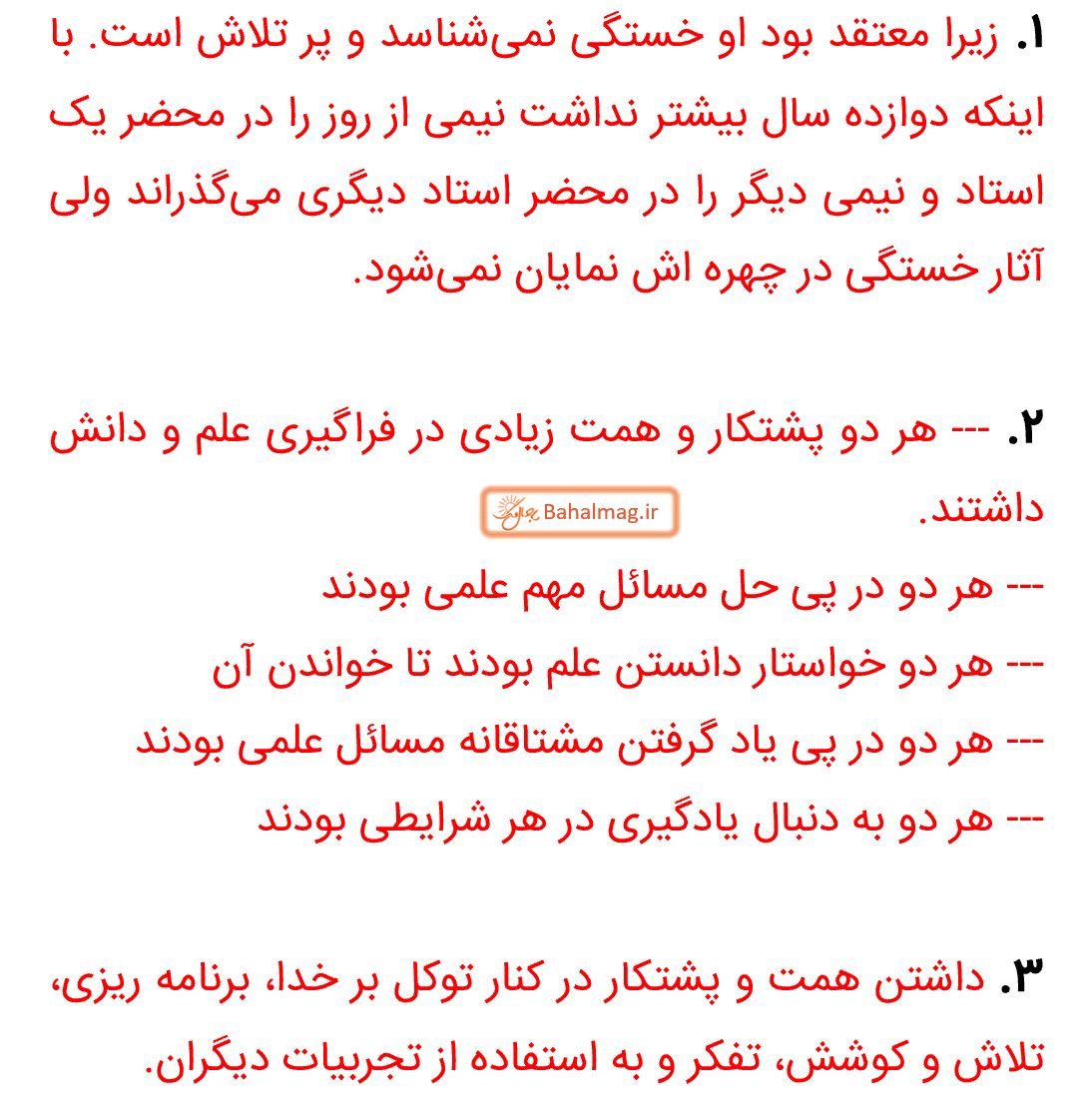 جواب خودارزیابی صفحه 71 فارسی نهم قسمت 2