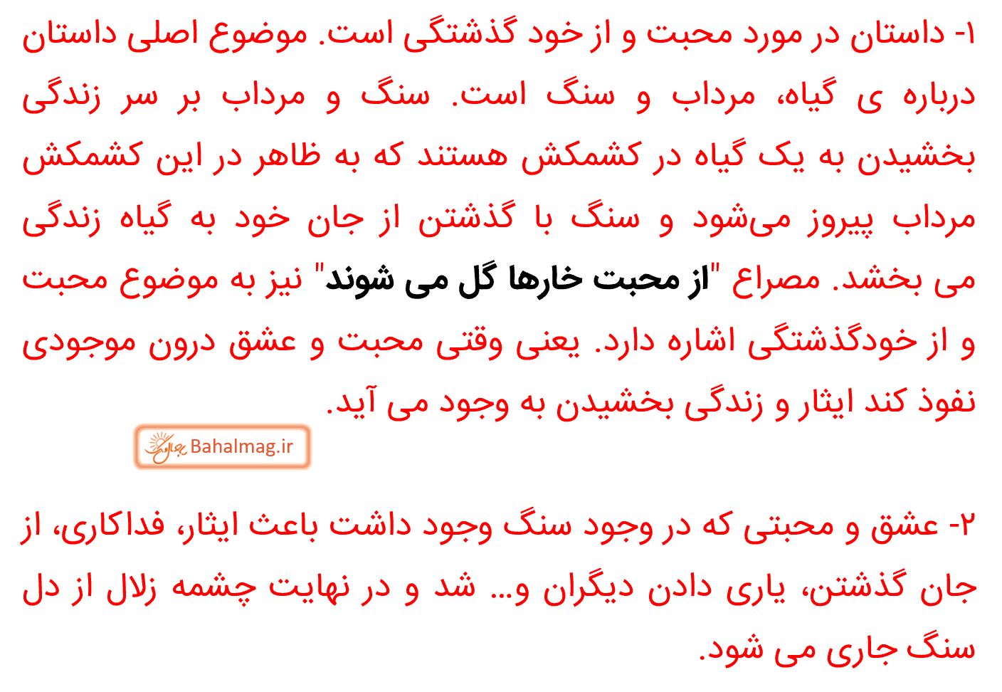 جواب فرصتی برای اندیشیدن صفحه 28 فارسی هشتم قسمت 2