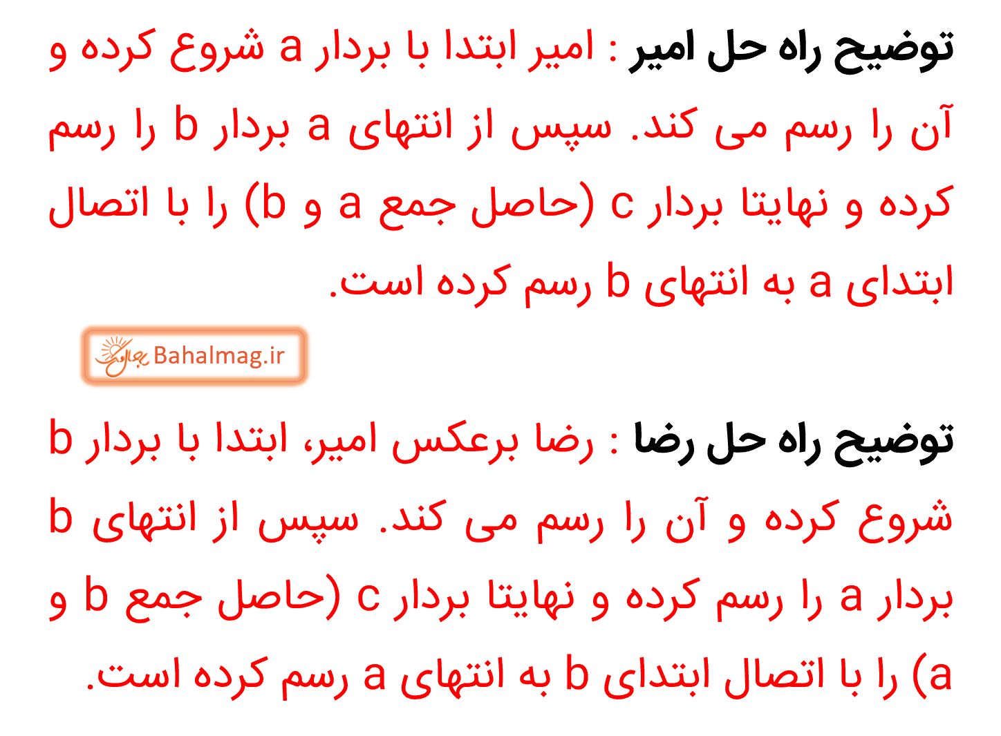 جواب فعالیت صفحه 71 و 72 ریاضی هشتم قسمت 2