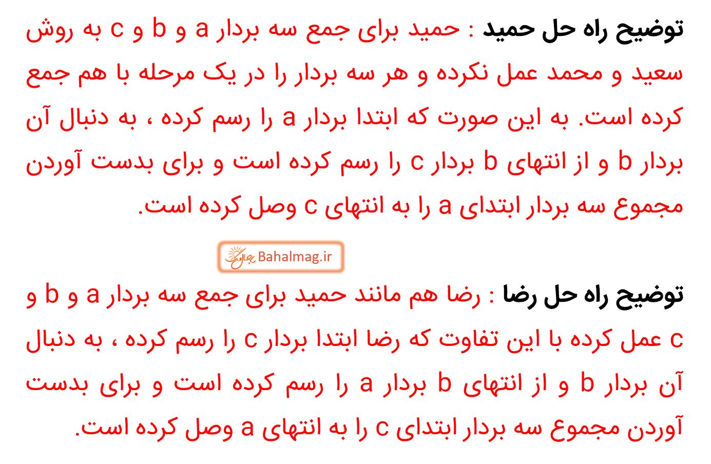 جواب فعالیت صفحه 71 و 72 ریاضی هشتم قسمت 5