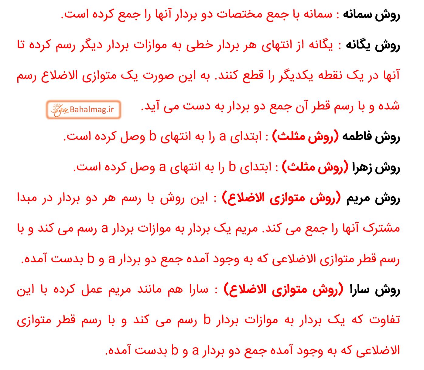 جواب فعالیت صفحه 71 و 72 ریاضی هشتم قسمت 7