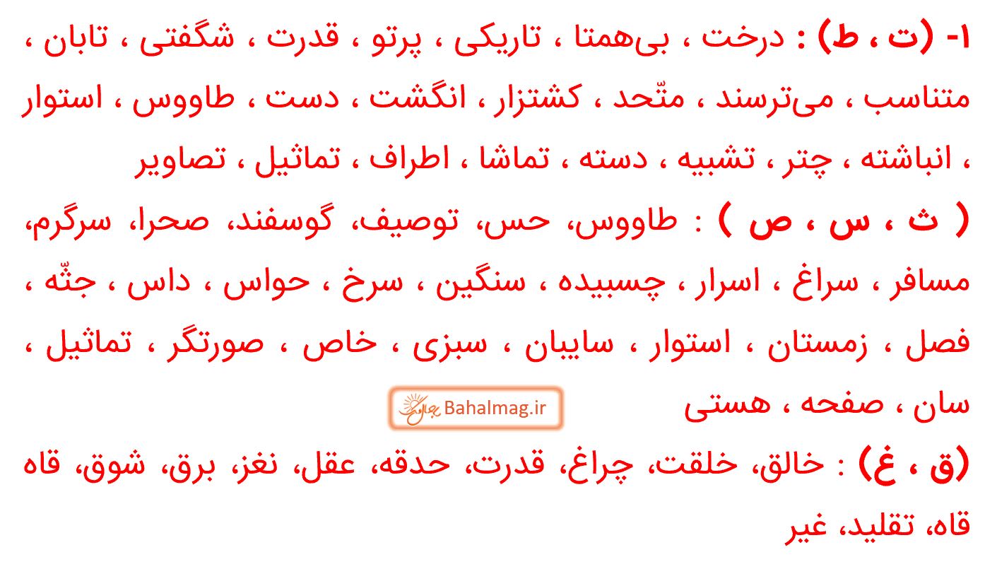 جواب فعالیت نوشتاری صفحه 22 فارسی هشتم قسمت 2