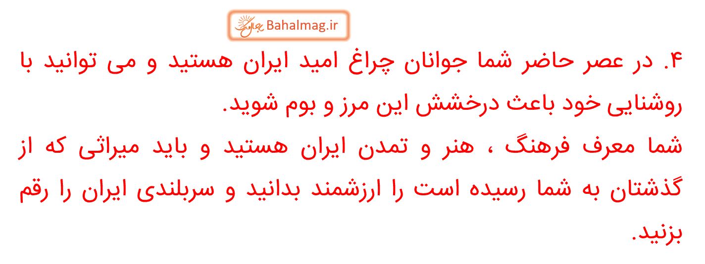 جواب فعالیت نوشتاری صفحه 34 فارسی هشتم قسمت 3