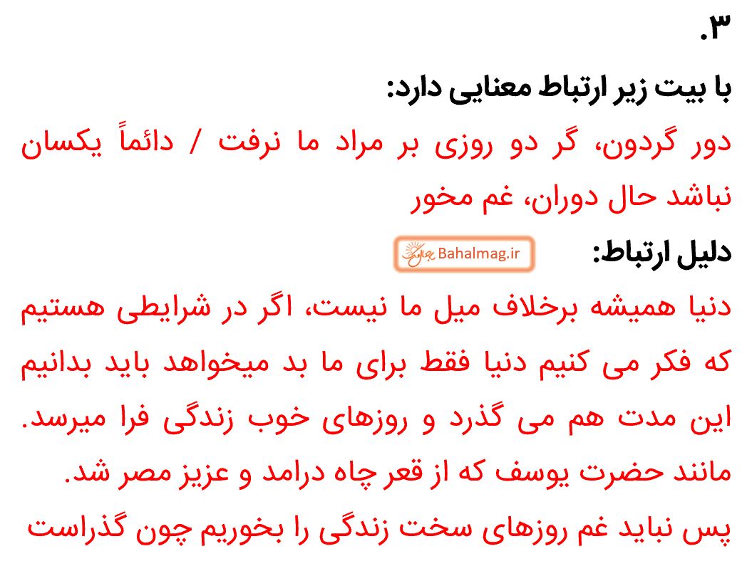 جواب فعالیت نوشتاری صفحه 57 فارسی نهم قسمت 3
