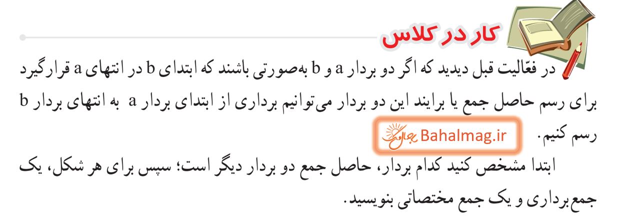 جواب کار در کلاس صفحه 71 ریاضی هشتم قسمت 1