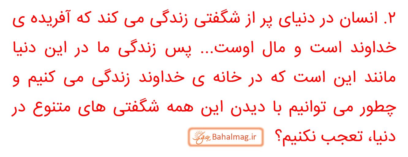 جواب گفت و گو صفحه 21 فارسی نهم قسمت 2