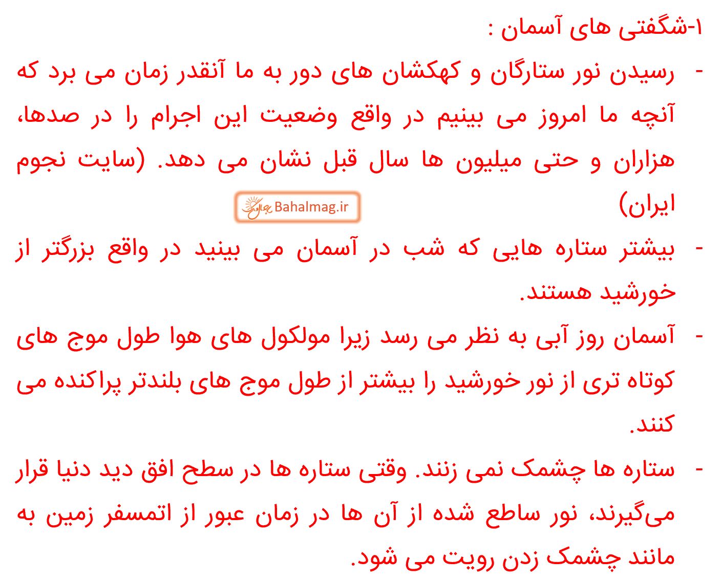 جواب گفت و گو صفحه 22 فارسی هشتم قسمت 2