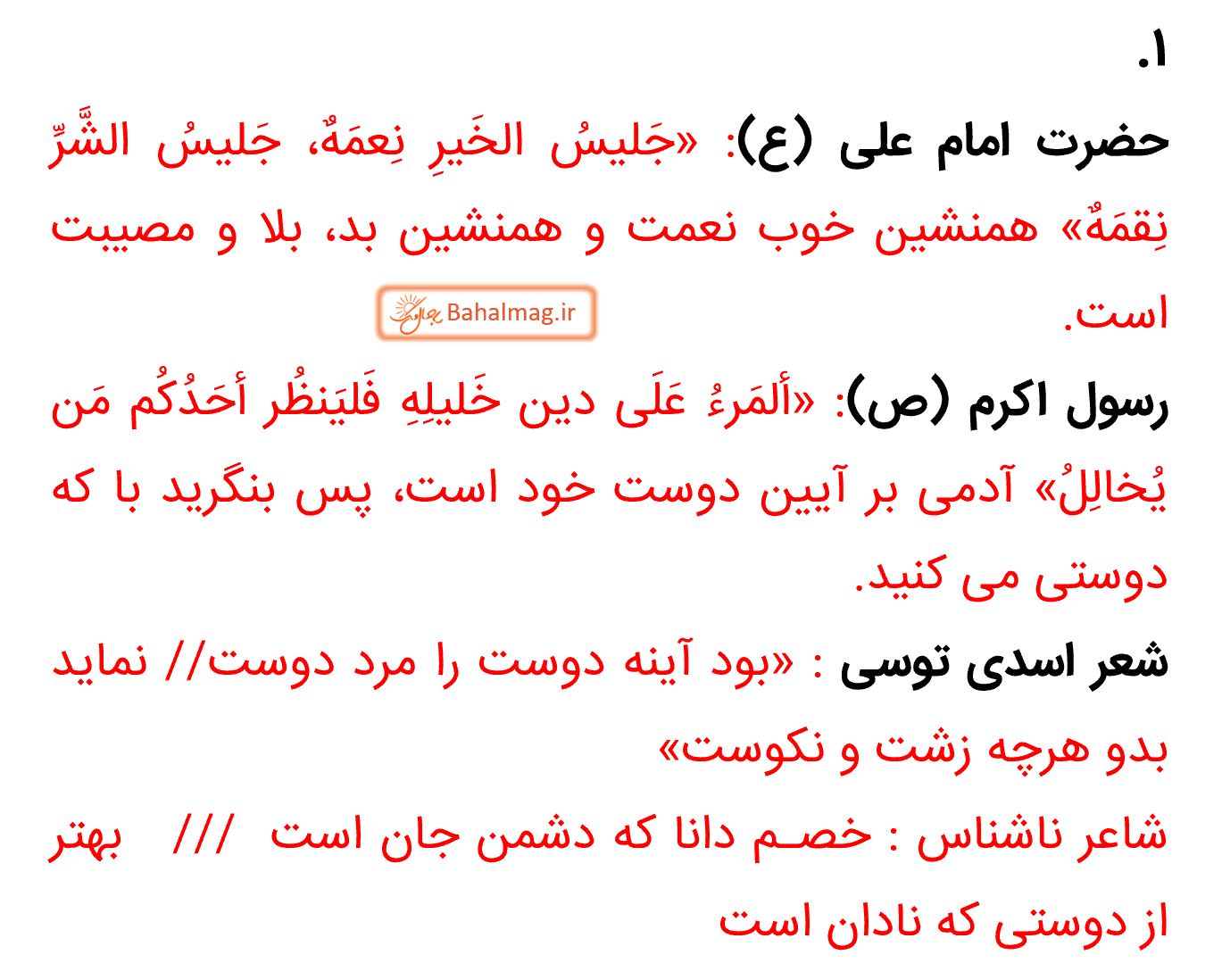جواب گفت و گو صفحه 34 فارسی نهم قسمت 2