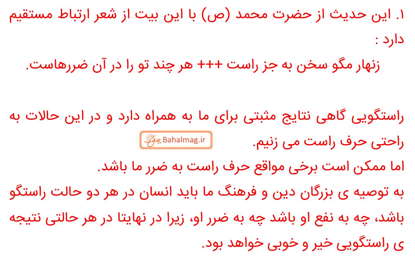 جواب گفت و گو صفحه 50 فارسی هشتم قسمت 2