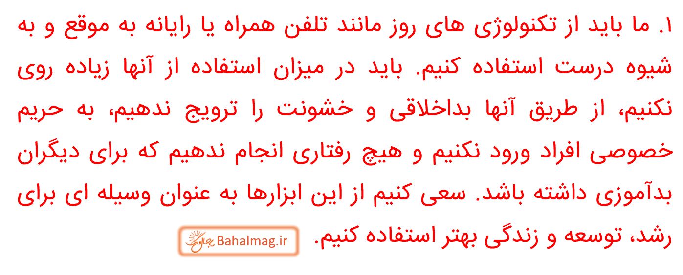 جواب گفت و گو صفحه 56 فارسی هشتم قسمت 2
