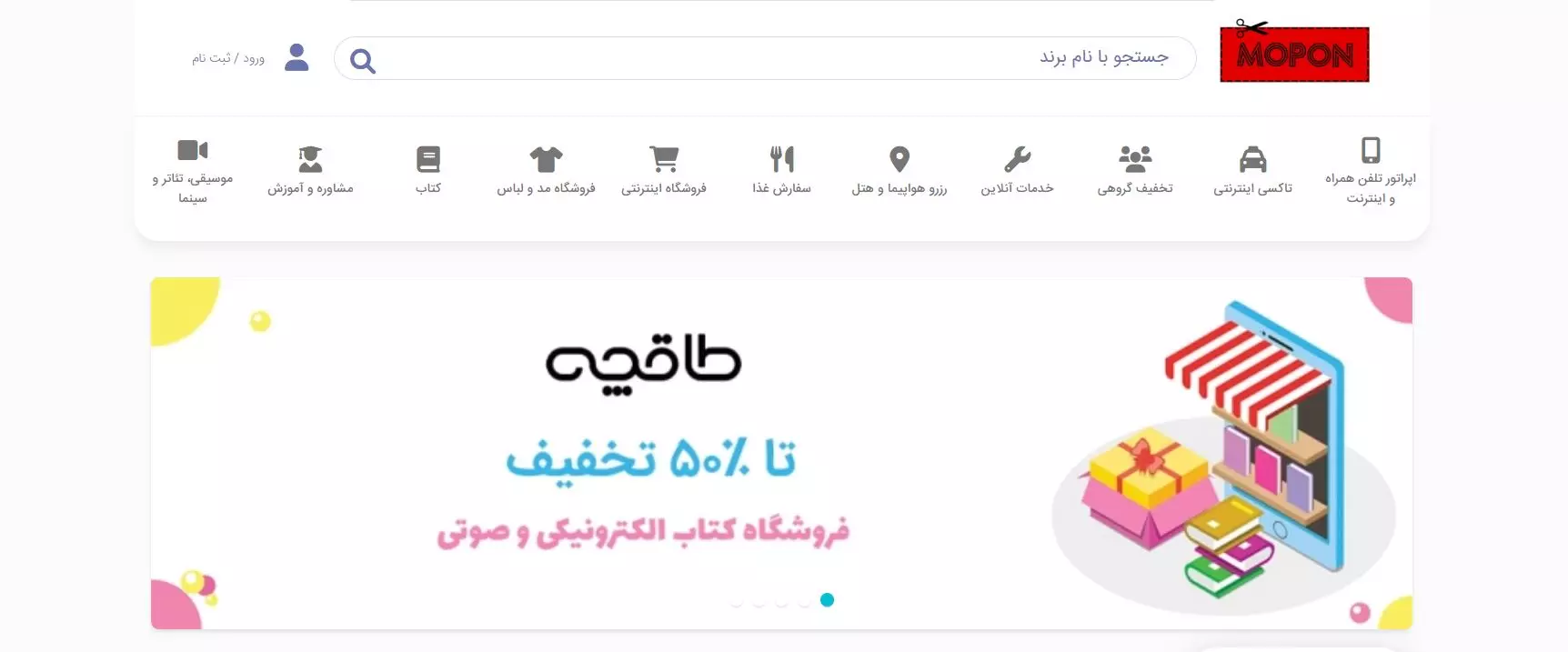 وبسایت موپُن