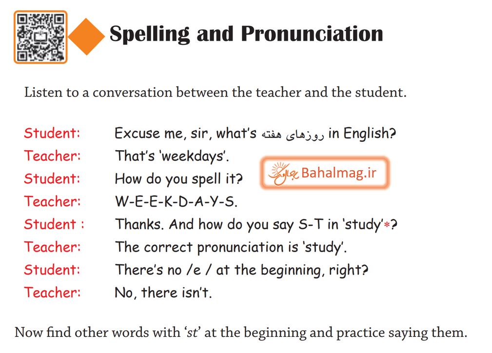 ترجمه spell and pronunciation درس 2 صفحه 21 زبان هشتم 1