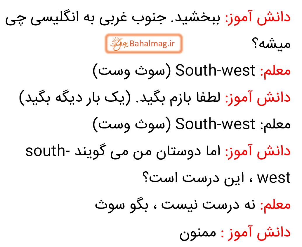 ترجمه spell and pronunciation درس 5 صفحه 45 زبان هشتم 2