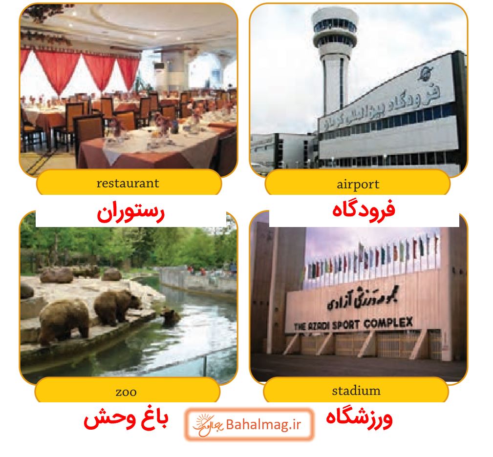 ترجمه صفحه 44 زبان هشتم 2