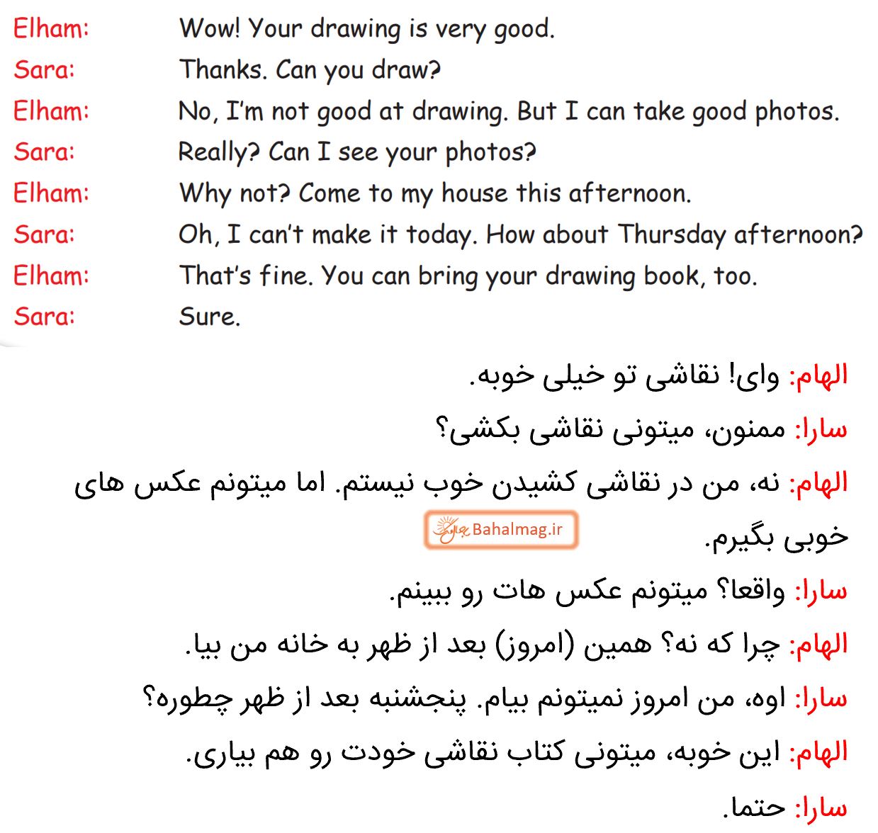 ترجمه مکالمه درس 3 صفحه 26 زبان هشتم 2