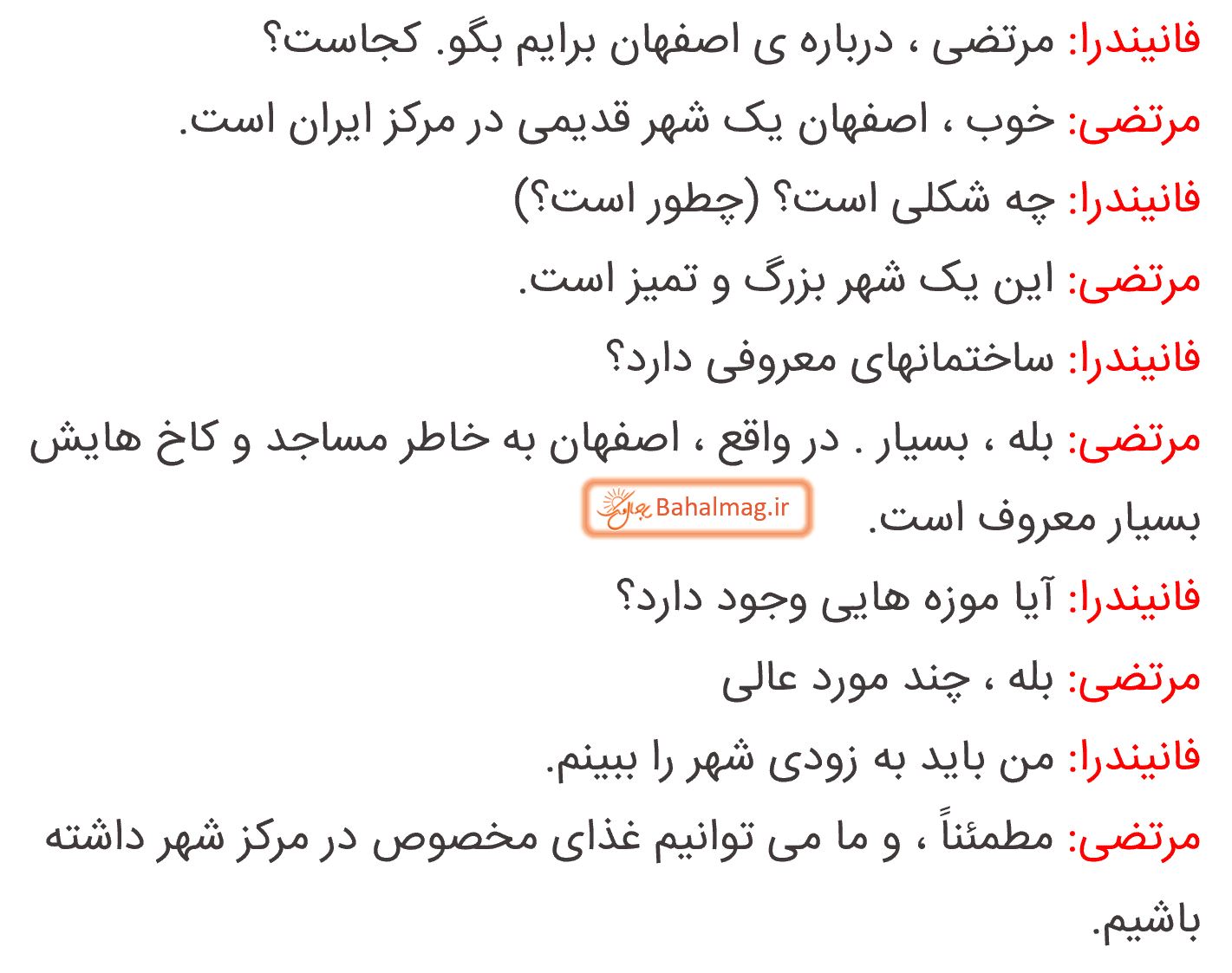 ترجمه مکالمه درس 5 صفحه 42 زبان هشتم 3