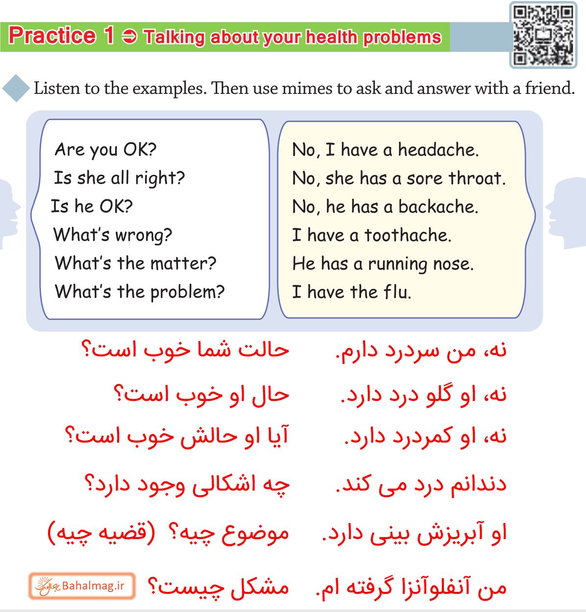 ترجمه پرکتیس 1 درس 4 صفحه 35 زبان هشتم