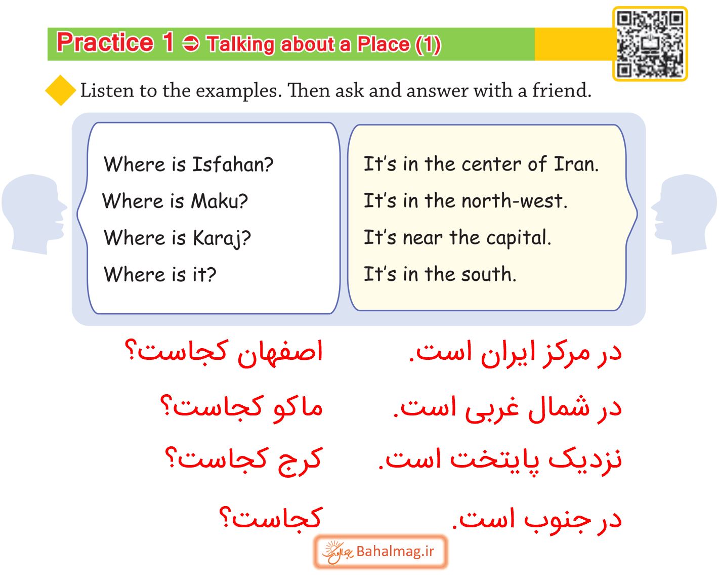 ترجمه پرکتیس 1 درس 5 صفحه 43 زبان هشتم