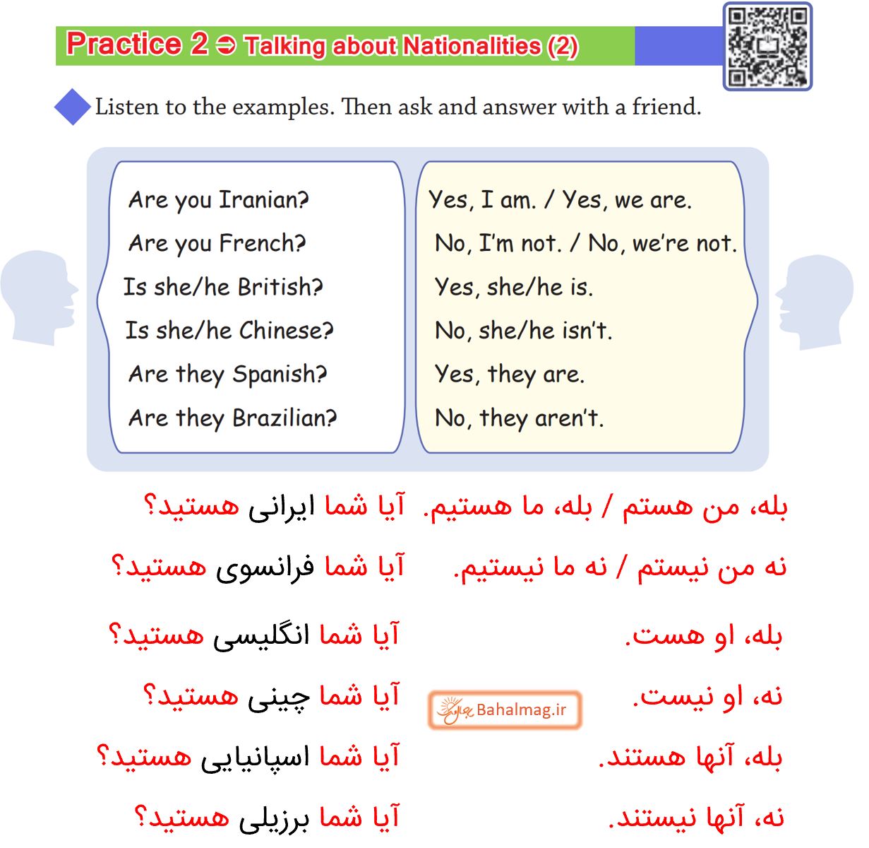 ترجمه پرکتیس 2 درس 1 صفحه 13 زبان هشتم